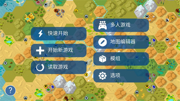 unciv截圖1