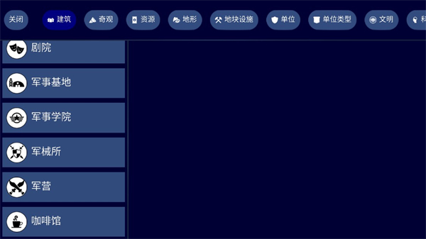 unciv截圖3