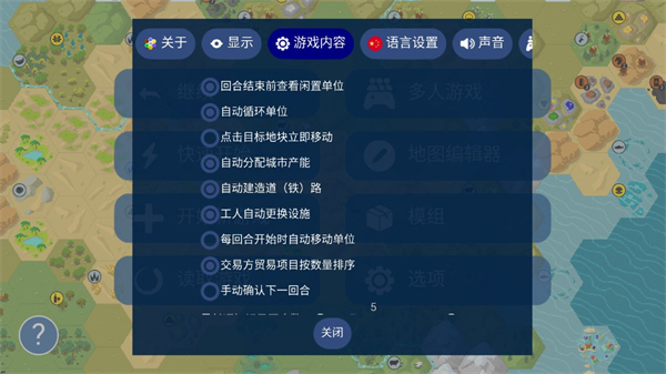 unciv截圖4