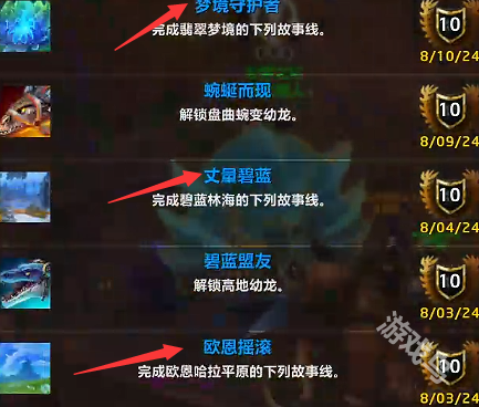 魔獸世界正式服瓦德拉肯周常怎么解鎖