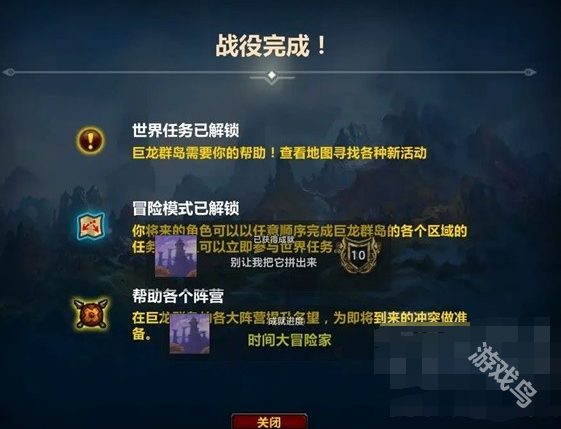 魔獸世界正式服瓦德拉肯周常怎么解鎖