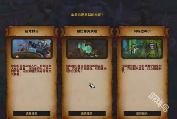 魔獸世界正式服瓦德拉肯周常怎么解鎖