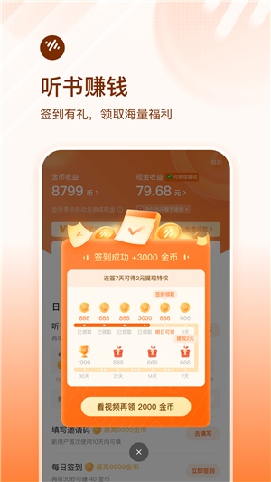 番茄暢聽(tīng)手機(jī)版截圖3