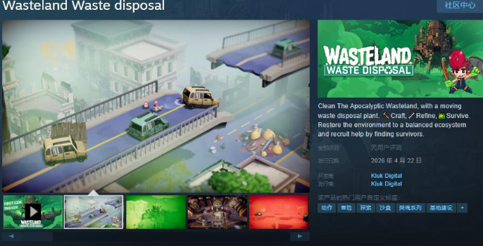 Wasteland Waste disposal上線Steam頁面2026年發(fā)售