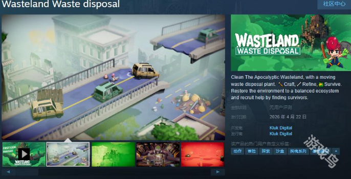Wasteland Waste disposal上線Steam頁面2026年發(fā)售