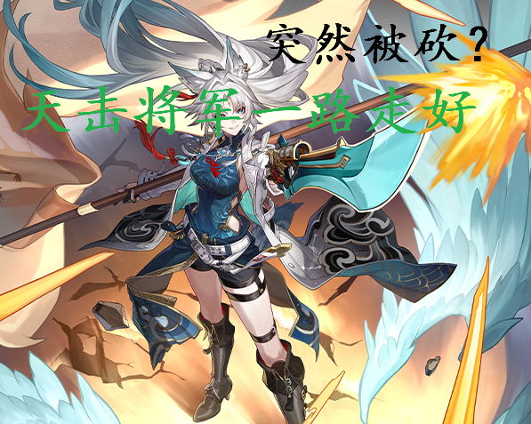星穹鐵道2.5測(cè)試服v3改動(dòng)飛霄大砍貊澤加強(qiáng)