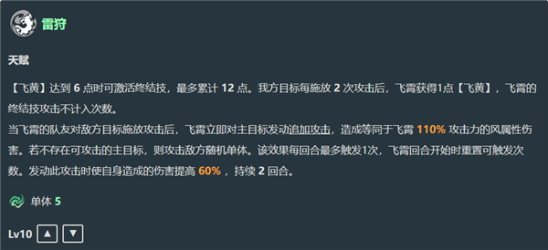 星穹鐵道2.5測試服v3改動飛霄大砍貊澤加強