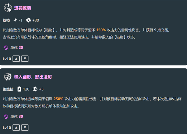 星穹鐵道2.5測試服v3改動飛霄大砍貊澤加強(qiáng)