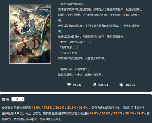 星穹鐵道2.5測試服v3改動飛霄大砍貊澤加強(qiáng)