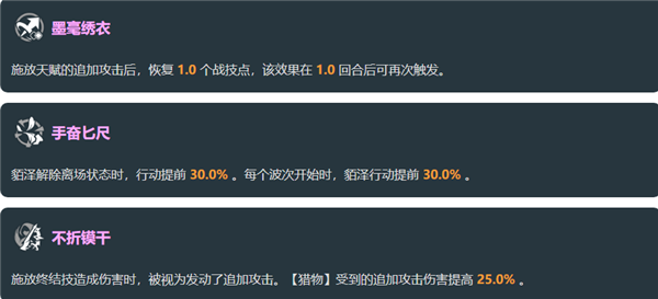 星穹鐵道2.5測(cè)試服v3改動(dòng)飛霄大砍貊澤加強(qiáng)