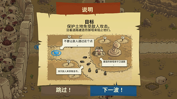 王國(guó)保衛(wèi)戰(zhàn)2