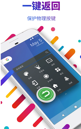 easytouch3.5.1截圖2