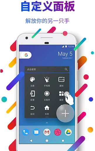 easytouch3.5.1截圖4