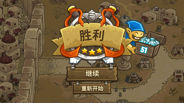 王國(guó)保衛(wèi)戰(zhàn)2