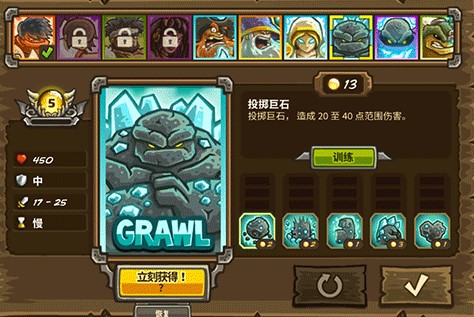 王國(guó)保衛(wèi)戰(zhàn)2