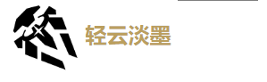 鳴潮折枝技能介紹