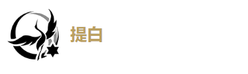 鳴潮折枝技能介紹