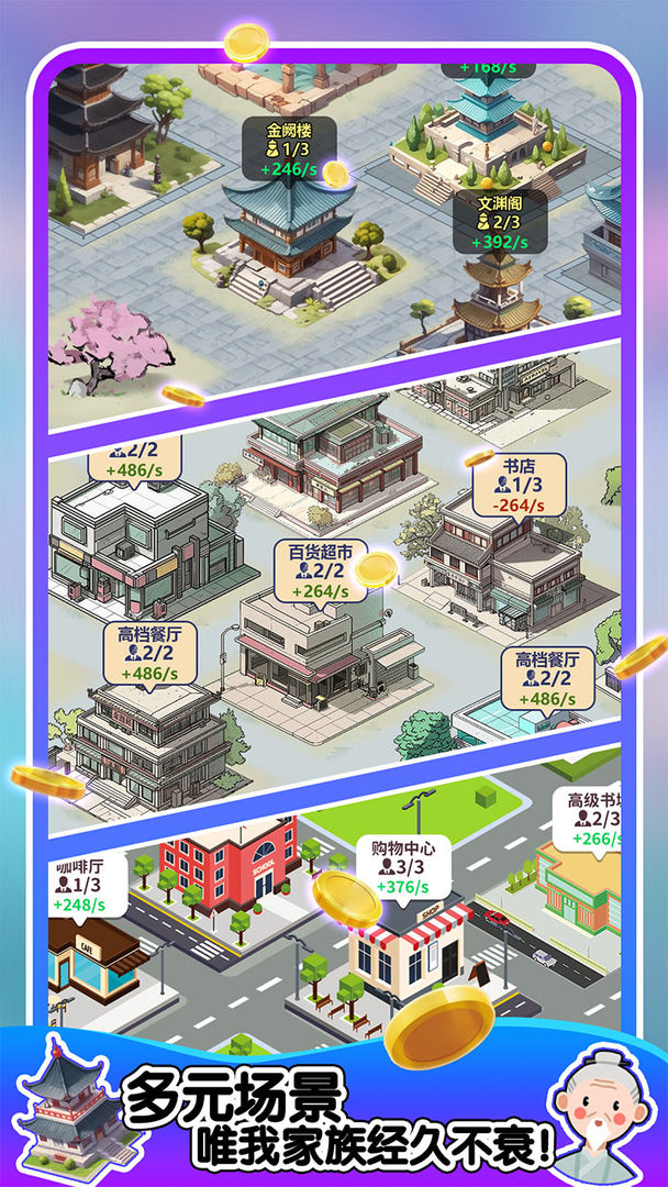 人生軌跡模擬器手游截圖5