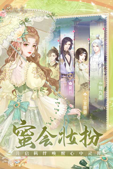 花滿唐手游截圖4