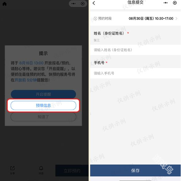 劍網(wǎng)3十五周年線下游園會(huì)怎么預(yù)約
