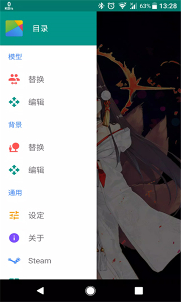 live2dviewerex安卓版截圖4