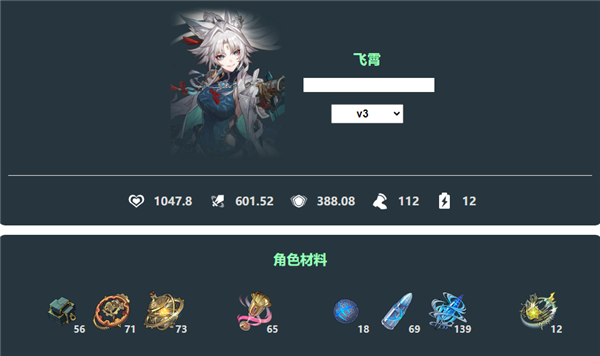 星穹鐵道飛霄v3改動是什么