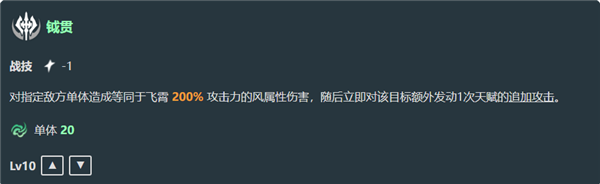 星穹鐵道飛霄v3改動是什么