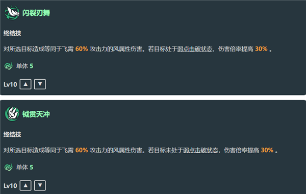 星穹鐵道飛霄v3改動是什么
