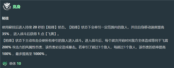 星穹鐵道飛霄v3改動是什么
