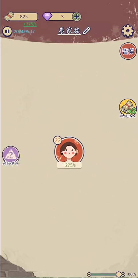 人生軌跡模擬器手游