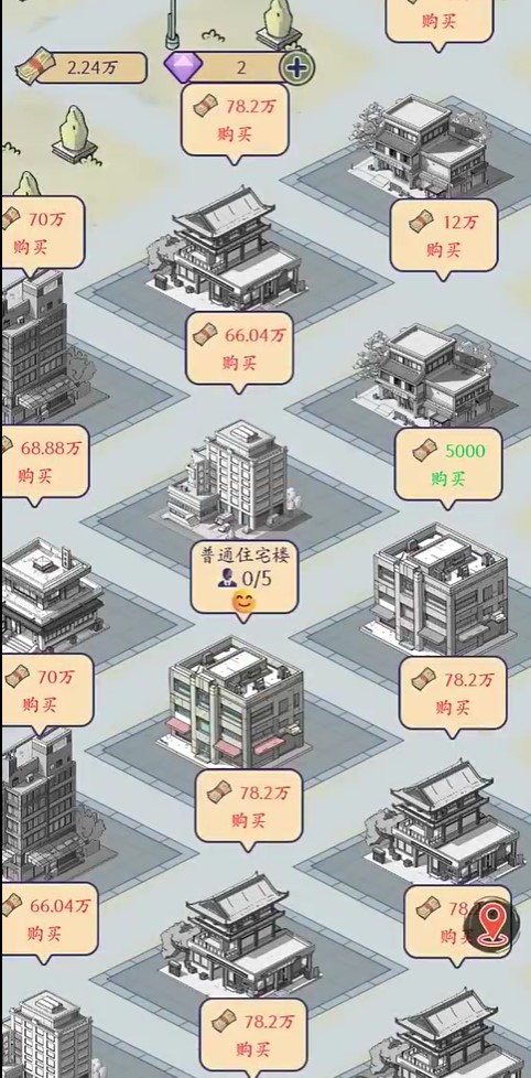 人生軌跡模擬器手游