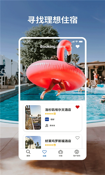 booking截圖2