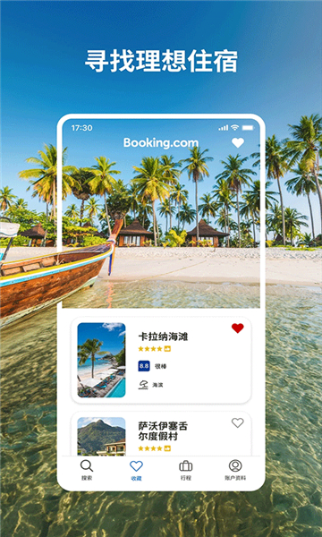 booking截圖5