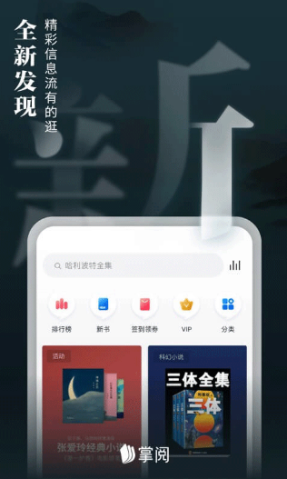 愛(ài)讀掌閱截圖2