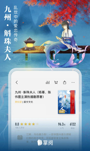 愛(ài)讀掌閱截圖3