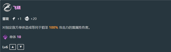 星穹鐵道貊澤v3技能是什么