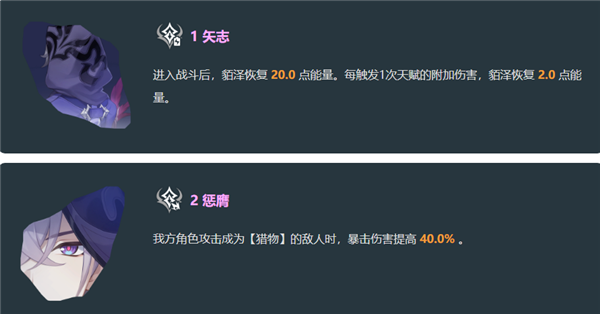 星穹鐵道貊澤v3技能是什么