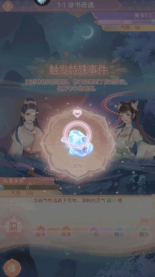 花滿唐手游