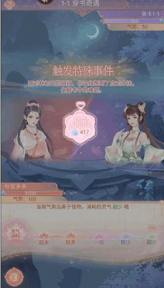花滿唐手游