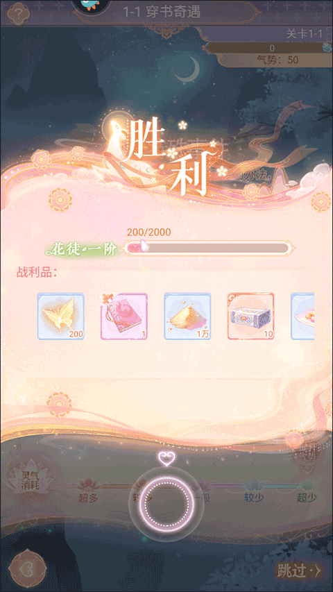 花滿唐手游