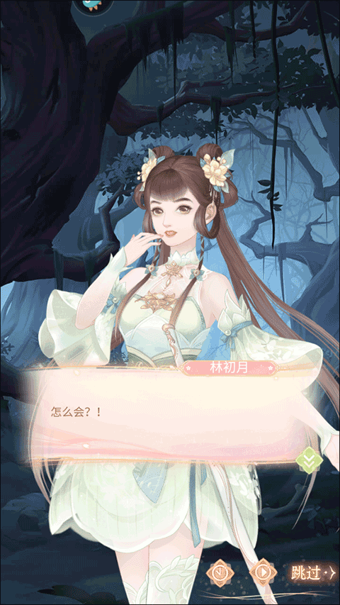 花滿唐手游