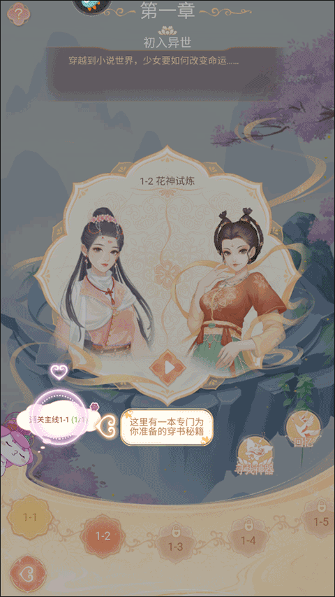 花滿唐手游