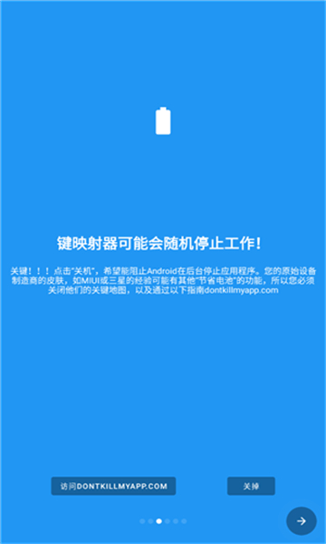 鍵映射器連點(diǎn)器截圖1