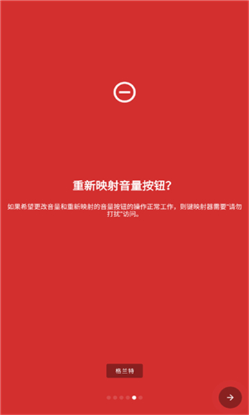 鍵映射器連點(diǎn)器截圖4