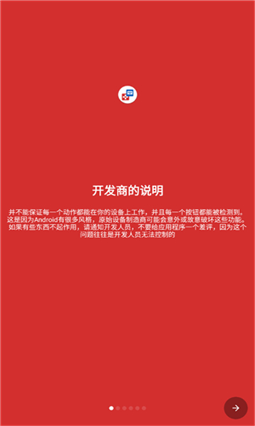 鍵映射器連點(diǎn)器截圖3