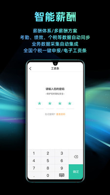 i人事截圖1