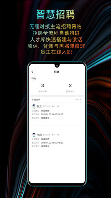 i人事截圖5