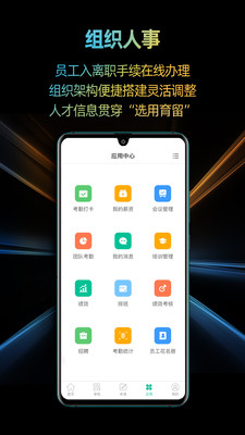i人事截圖4