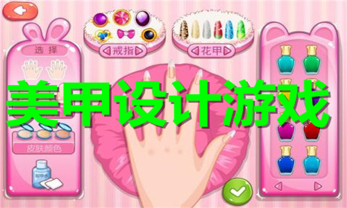 美甲設(shè)計(jì)