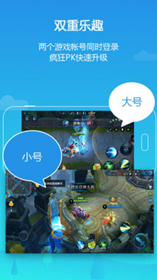 平行空間app截圖1